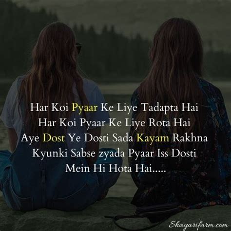 121+ Friendship Shayari In English (2021) Dosti Status 9 | Friendship ...