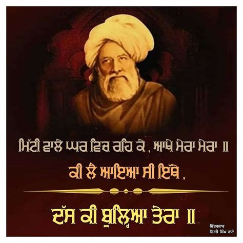 Baba Bulleh Shah Quotes | Bulleh shah quotes, My life quotes ...