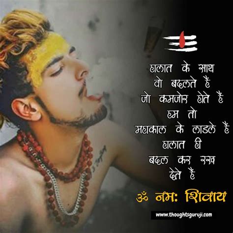 Har Har Mahadev | Mahakal Status in Hindi | Hindi quotes, Dosti quotes, Mahadev