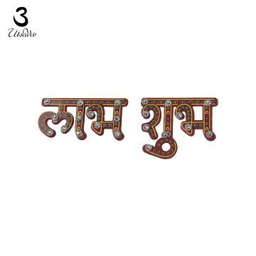 Shubh labh Sticker for Diwali Decoration Rangoli #44160 | Buy Online @ DesiClik.com, USA