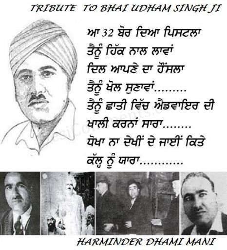 Tribute to Udham Singh Ji - Desi Comments