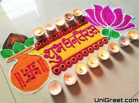 Special Dhanteras / Dhantrayodashi Rangoli Design Images Pics Dp Photos 2023