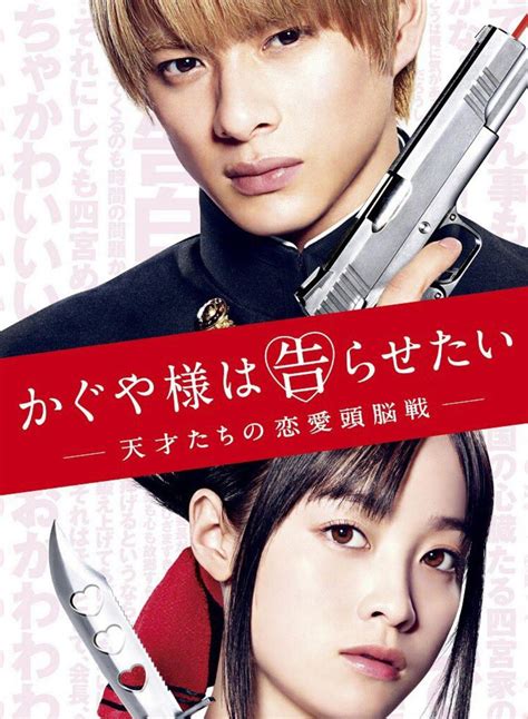 Kaguya-sama: Love Is War (2019) - AsianFilmFans