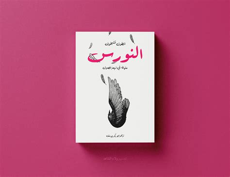 Book Covers 2023 on Behance