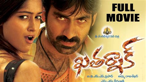 Khatarnak Telugu Full Length Comedy Movie || Ravi Teja, Ileana || Latest Telugu Movies - YouTube