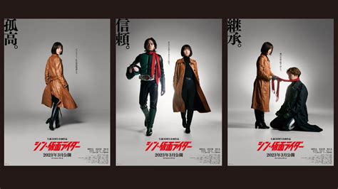 Shin Kamen Rider Film's Three New Posters Revealed - ORENDS: RANGE (TEMP)