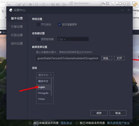 How to change the language in PUBG emulator Tencent from Chinese to ...