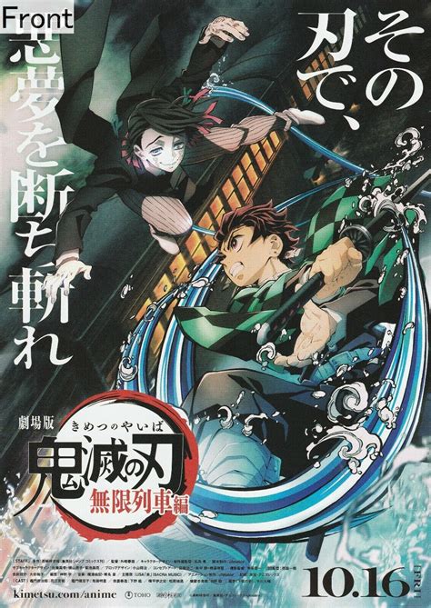 Demon Slayer: Kimetsu No Yaiba Movie: Mugen Train Poster Official Art 02 High Quality Prints ...