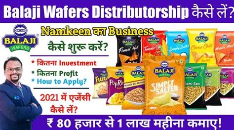 Balaji Wafers Product Distributorship in 2021: Apply