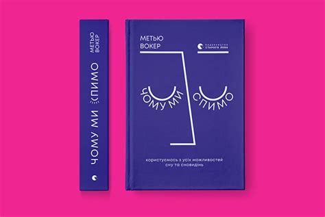 Why we sleep / book cover on Behance