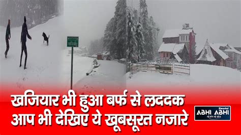 Dalhousie | Snowfall | Himachal - YouTube