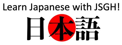 Learn Japanese with JSGH - Summer 2023