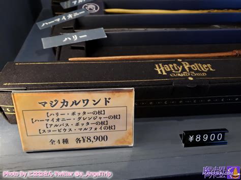 Stage 'Harry Potter and the Cursed Child' merchandise 'Wands' Magical Wands New on sale! Harry ...