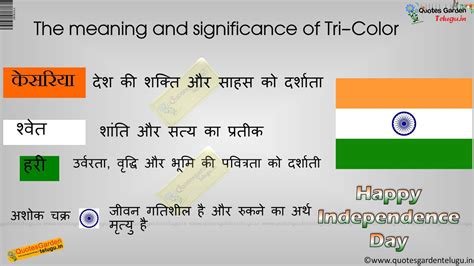 History facts meaning About indian national flag significance in hindi ...