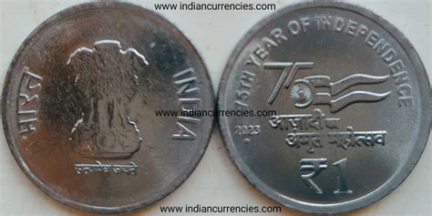 1 Rupee of 2023 - 75th Year of Independence - Noida Mint