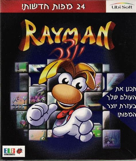 Rayman Gold for Windows (1997) - MobyGames