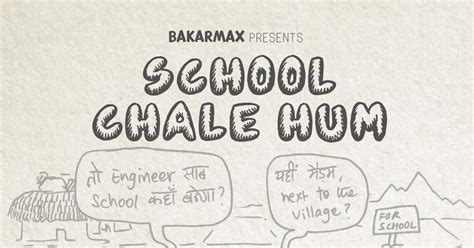 School Chale Hum - Bakarmax