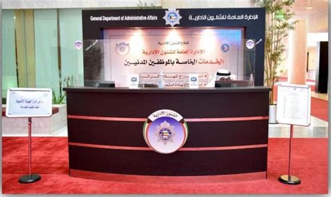 Home Page - Ministry of Interior - Kuwait