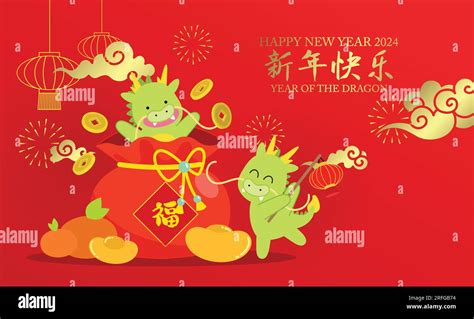 Two dragons with red lantern, sycee ingots and tangerines cny 2024 card ...