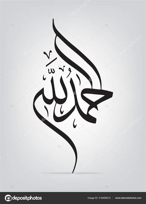 Arabic Calligraphy La Tahzan Calligraphy | Moslem Selected Images