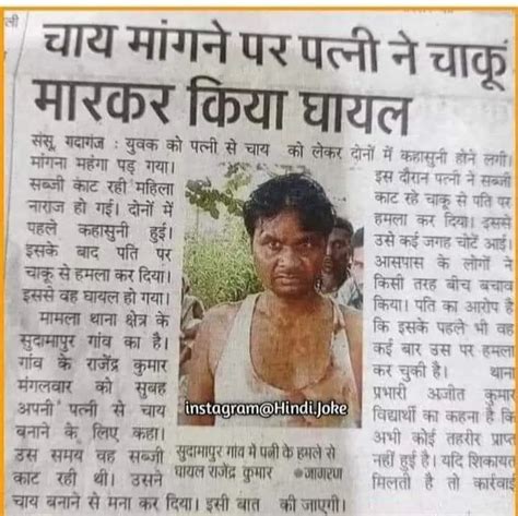 Funny Newspaper Headlines in Hindi - FactsDong 2024