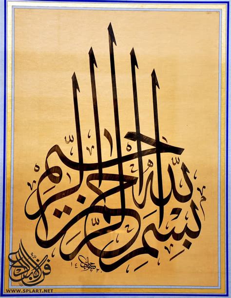 Islami Talimaat: Amazing Islamic Calligraphy Art