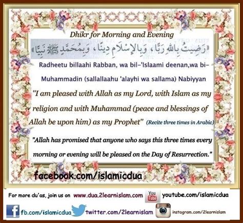 Dhikr for morning and evening - Islamic Du'as (Prayers and Adhkar)