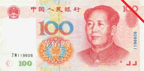 renminbi | History, Definition, & Facts | Britannica