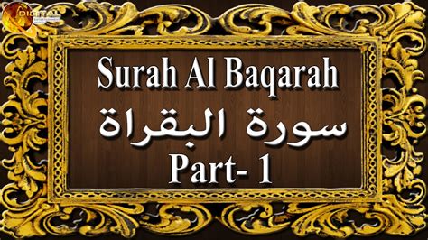 Surah Baqarah Full Pdf In Arabic Download Surah Al Baqarah | Images and ...