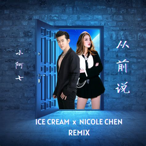 Stream 小阿七 - 从前说 (ICE CREAM + Nicole Chen Remix) by NICOLE CHEN | Listen online for free on ...