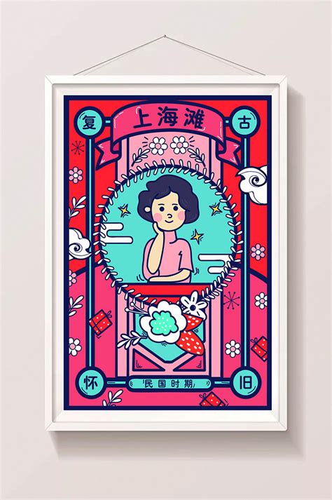 Shanghai Illustration | Cartoon Png,Vector Free Download - Pikbest