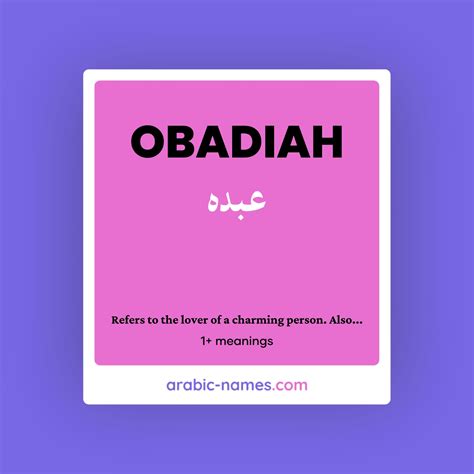 OBADIAH (عبده) Meaning in Arabic & English - Arabic Names