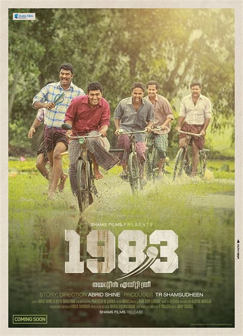 1983 Malayalam Movie: Trailer | mad about moviez