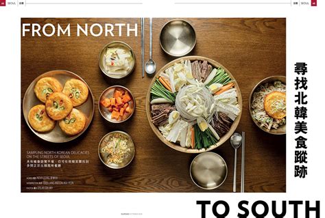 cathay-pacific-discovery-magazine-north-korea-cuisine-01 - Seoul ...