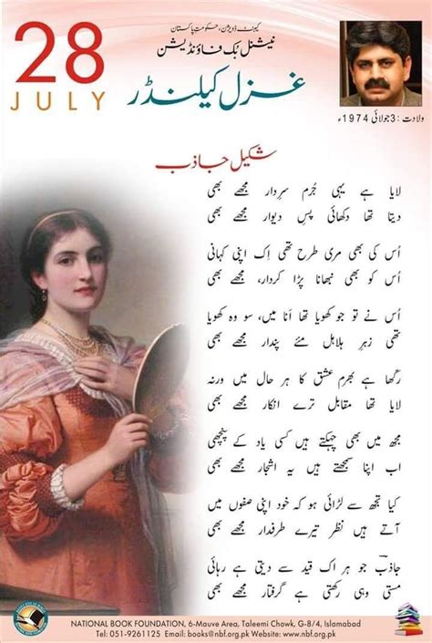 Pin by Umair Khan on Urdu Poetry | Urdu poetry, Poetry, Books