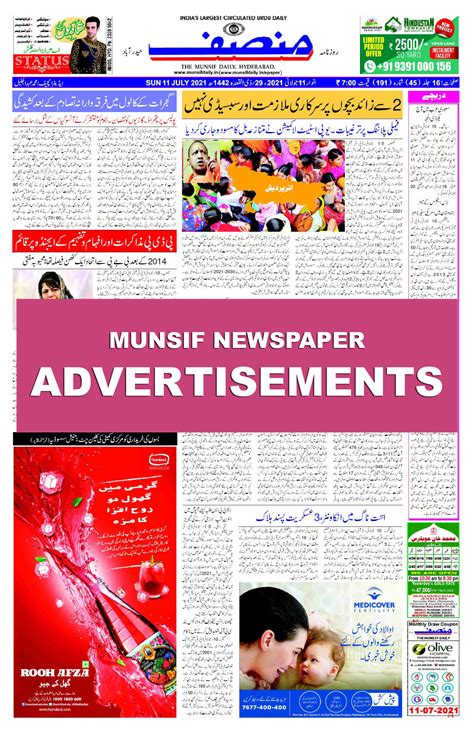 Cost of Name Change Ad in Munsif Hyderabad Newspaper