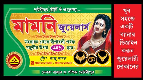 Easily Make Bengali Banner Design With Photoshop (Jewelry Shop) |70 ...