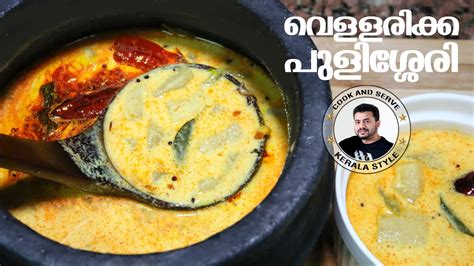 Vellarikka Moru Curry | Vellarikka Pulissery Recipe in Malayalam | Pulissery Kerala Style Moru ...