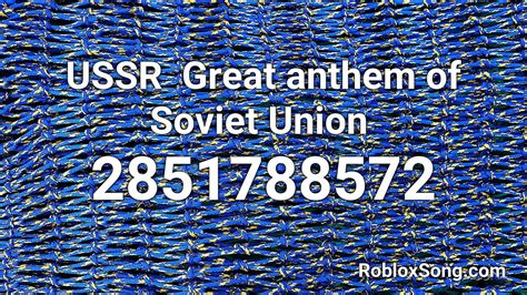 Ussr Anthem Roblox Id