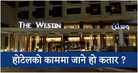 The Westin Doha Hotel & Spa Job Demand in Qatar - Baideshik Jobs