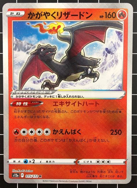 Charizard shiny hajj.gov.eg