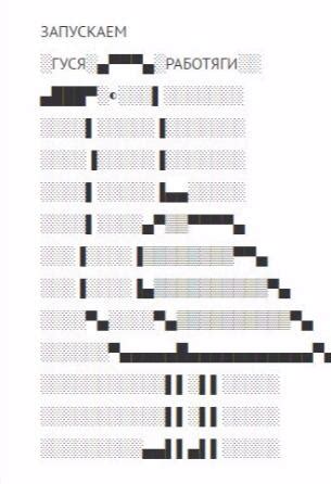 Twitch-ascii-art gaborgarn