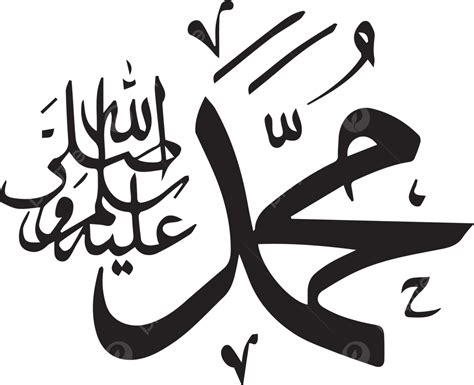 Islamic Calligraphy Muhammad Shallallahu Alaihi Wasallam Vector ...