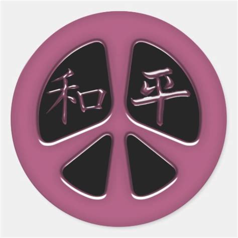 PEACE & HARMONY PEACE SIGN ROUND STICKERS | Zazzle