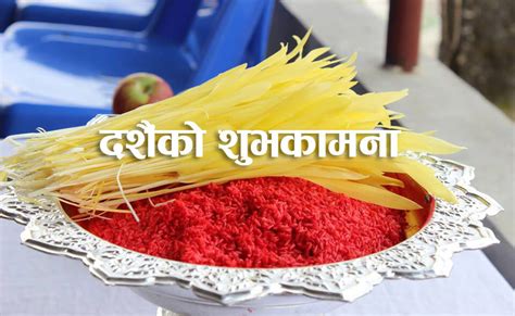 Happy Dashain 2077 Wishes, Greetings, Status | Nepali Trends