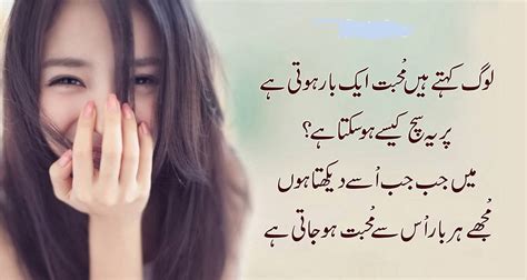 URDU HINDI POETRIES: Urdu lovely romantic sad Shayari