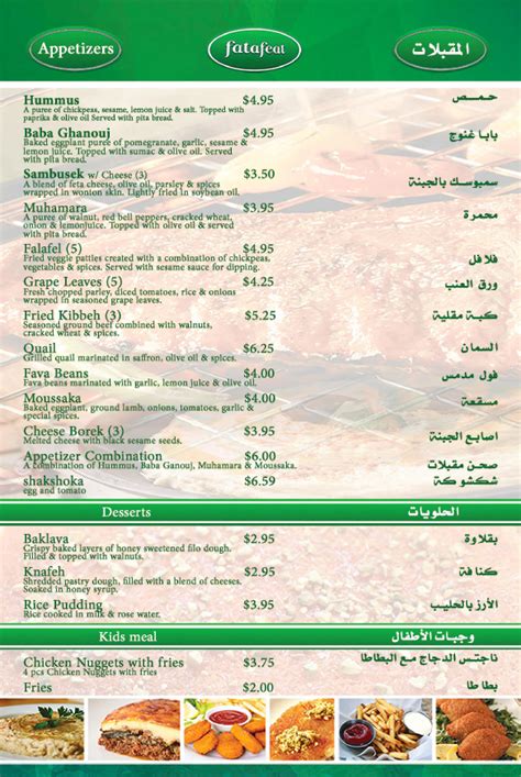 Fatafeat Mediterranean Cuisine Menu - Urbanspoon/Zomato