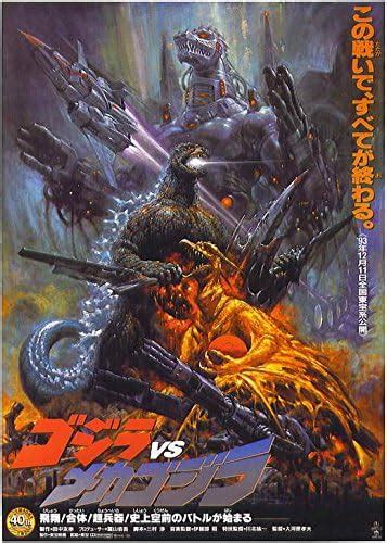 Godzilla vs. Mechagodzilla Poster Movie (11 x 17 Inches - 28cm x 44cm) (1993) (Japanese Style B ...