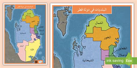 خريطة البلديات في قطر (teacher made)