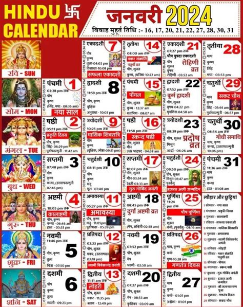 Thakur Prasad Calendar 2024 January | Hindu Calendar 2024 Pdf